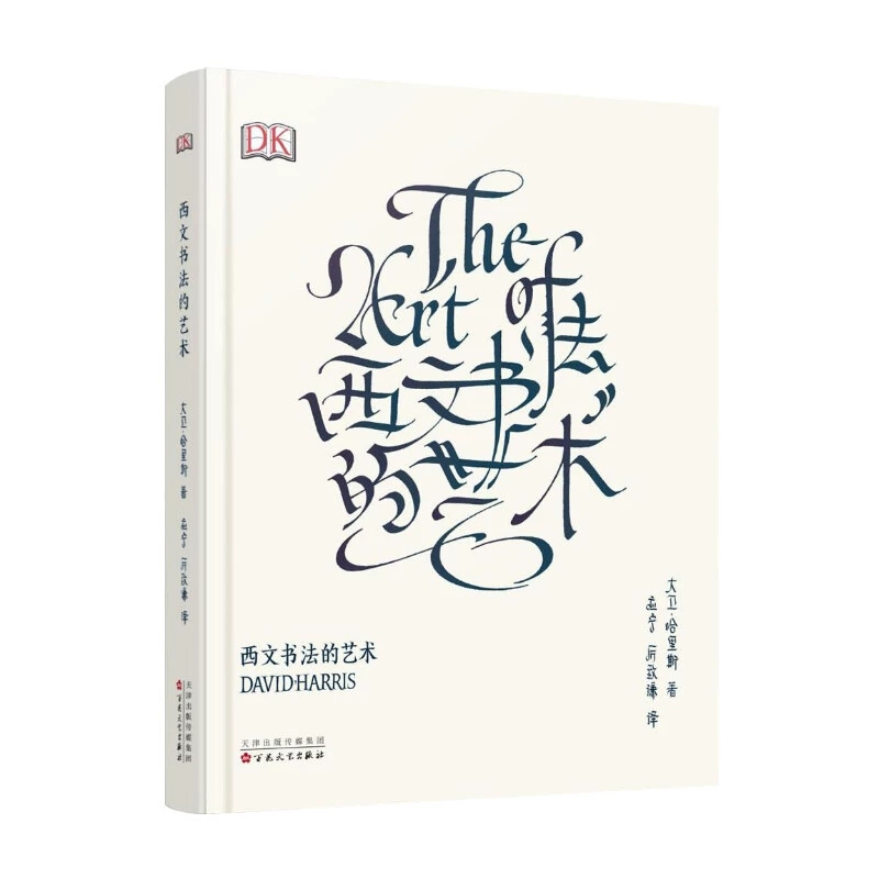 The Art Of Calligraphy David H - огляд і ціна Chinese Calligraphy Practice Book
