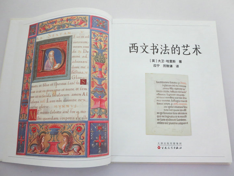 The Art Of Calligraphy David H - огляд і ціна Chinese Calligraphy Practice Book