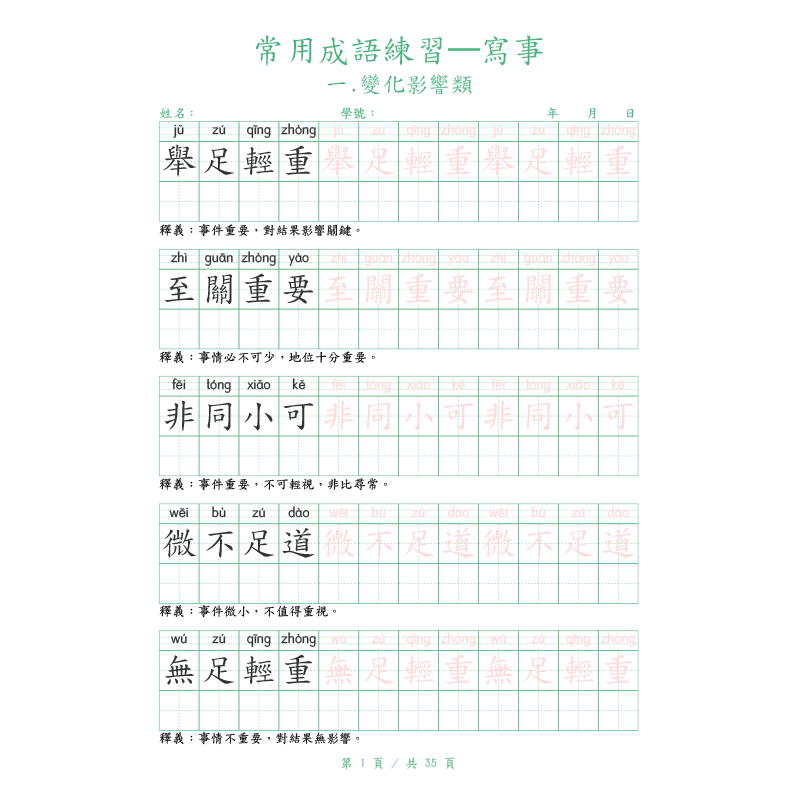 Hard-tip Traditional Chinese C - огляд і ціна Chinese Calligraphy Practice Book