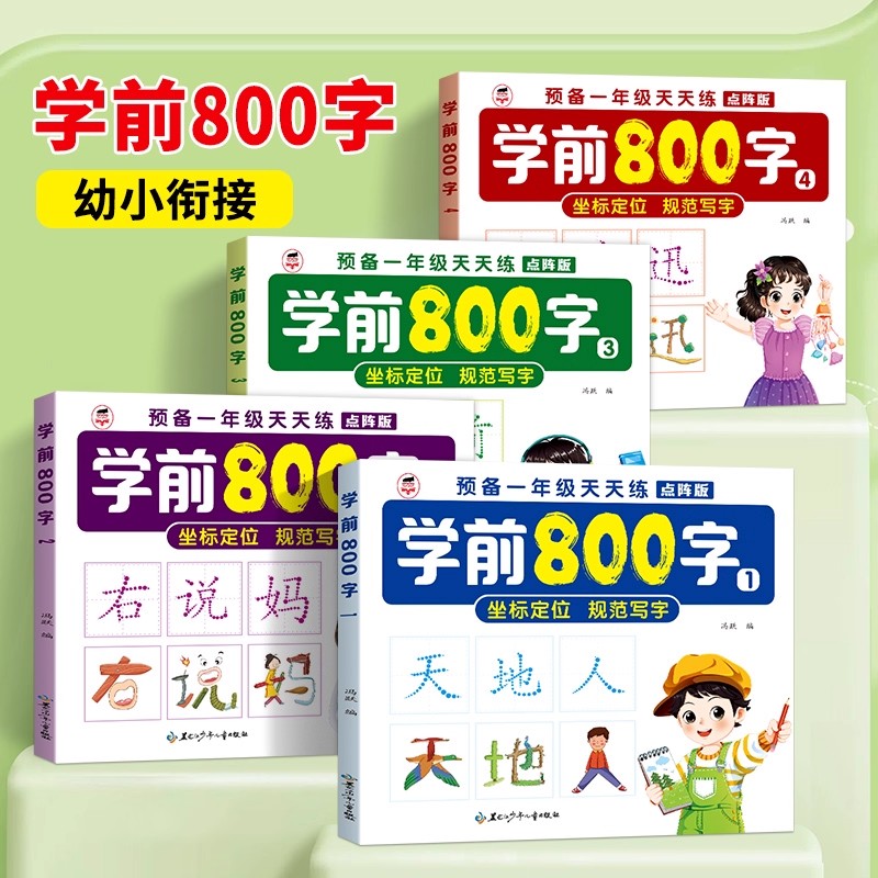 2 Books Preschool 800 Chinese  - огляд і ціна Chinese Calligraphy Practice Book