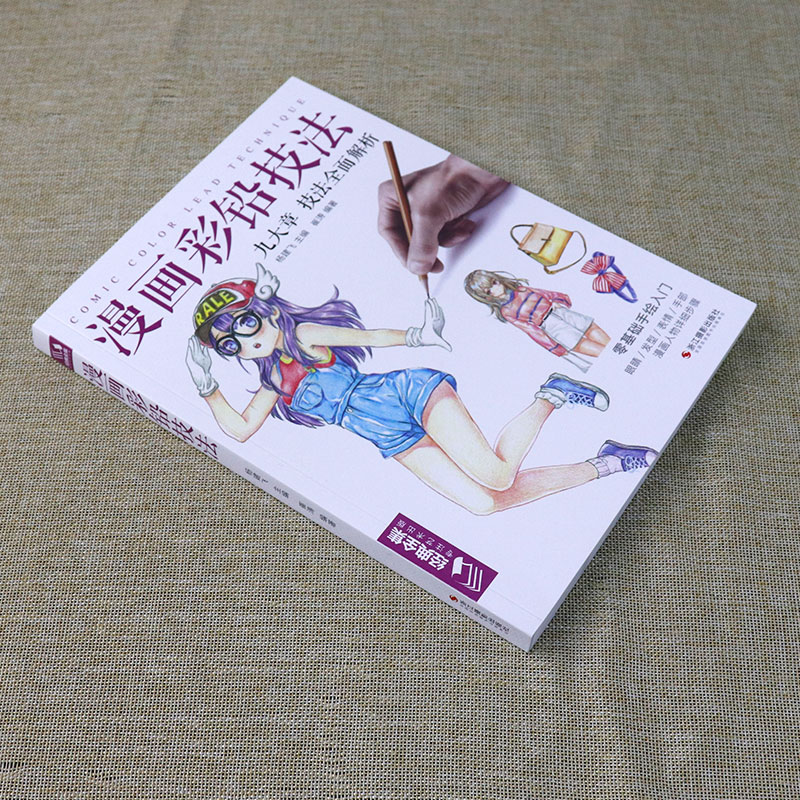 Comic Color Lead Technique Lin - огляд і ціна Japanese Manga Drawing Tutorial Book