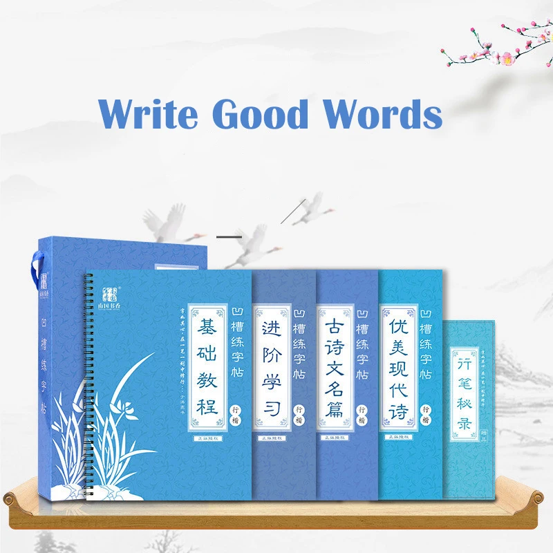 2020 Writing Chinese character - огляд і ціна Chinese Calligraphy Practice Book