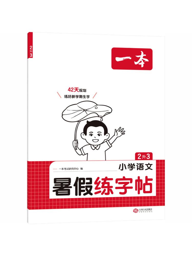Book-Winshare 2026 Edition One - огляд і ціна Chinese Calligraphy Practice Book